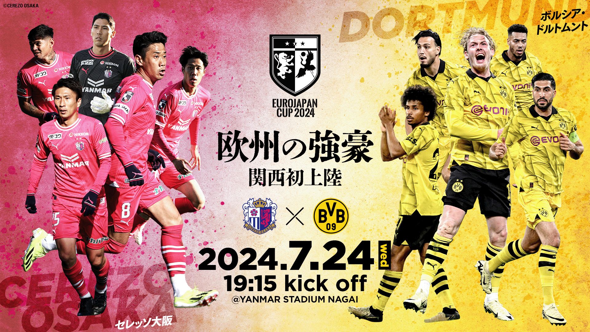 EJC2024_BVBxCosaka_1920x1080_A